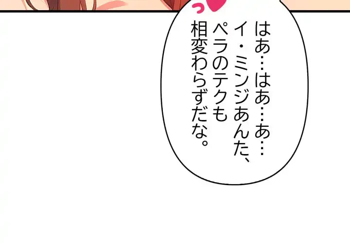 シャワーを浴びて出てきたら、知らない女が横になっていた 第14話 - 3