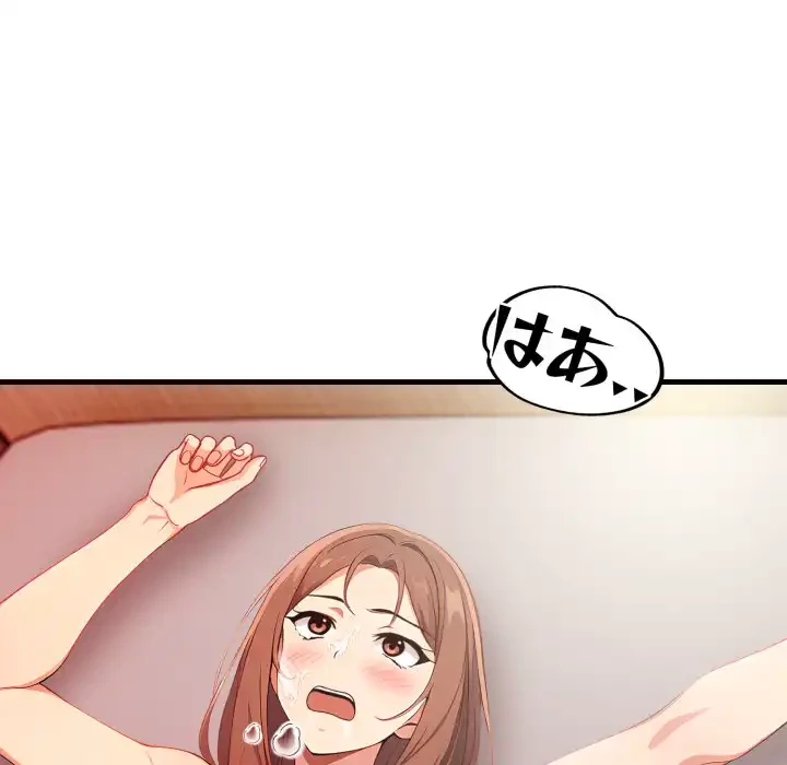 シャワーを浴びて出てきたら、知らない女が横になっていた 第14話 - 10