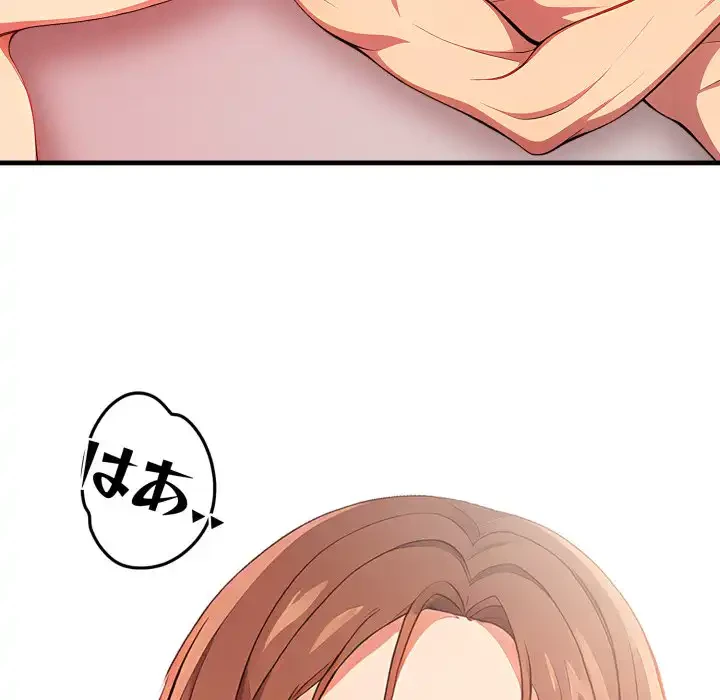 シャワーを浴びて出てきたら、知らない女が横になっていた 第14話 - 12