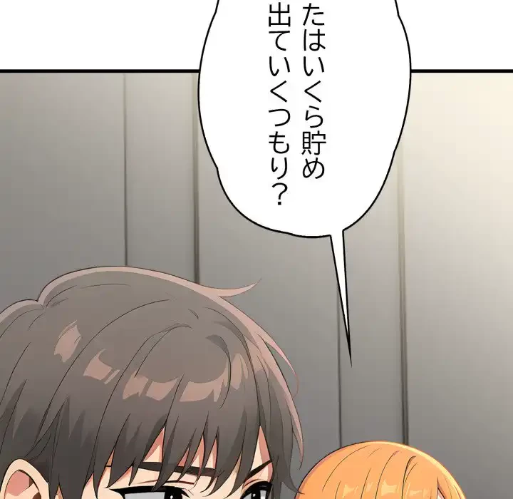 シャワーを浴びて出てきたら、知らない女が横になっていた 第14話 - 28