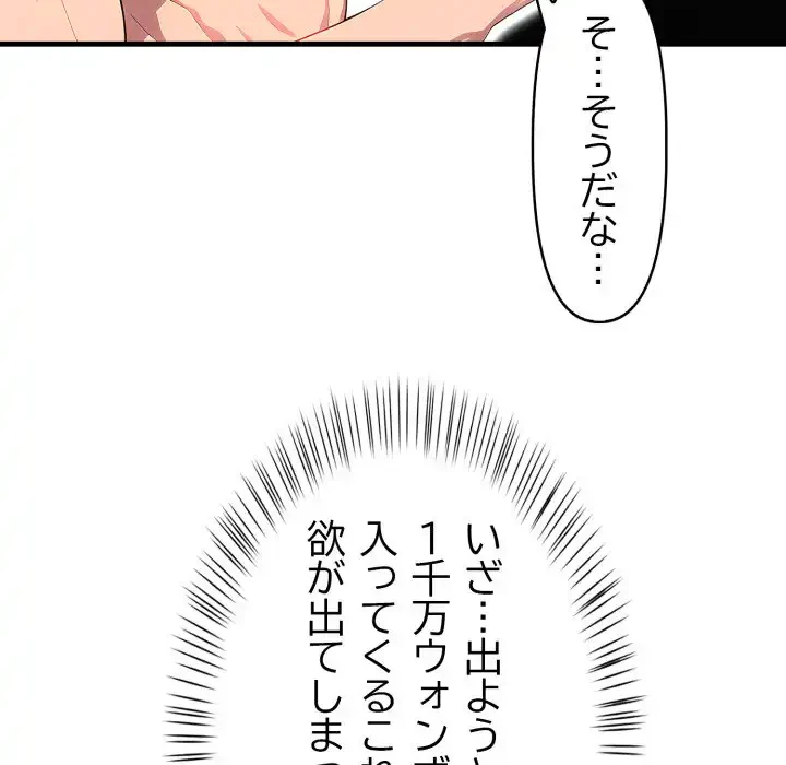 シャワーを浴びて出てきたら、知らない女が横になっていた 第14話 - 34