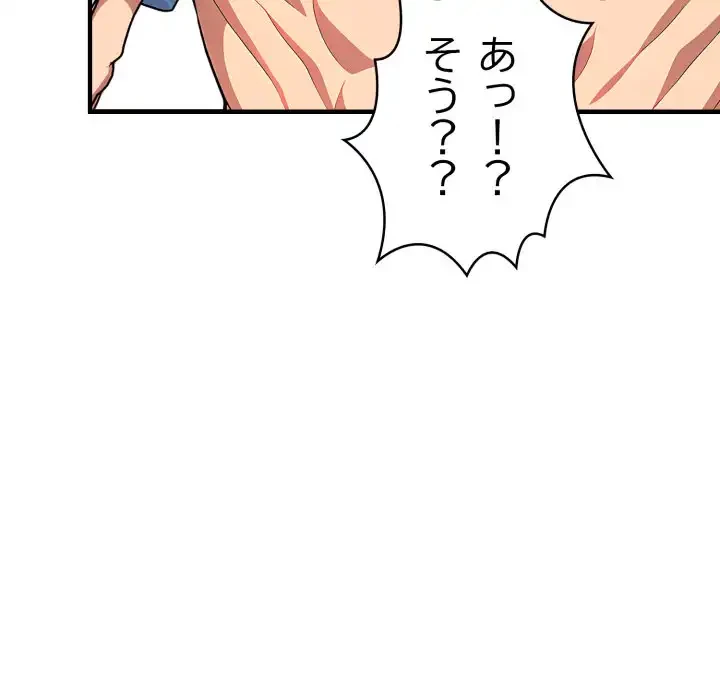 シャワーを浴びて出てきたら、知らない女が横になっていた 第14話 - 38