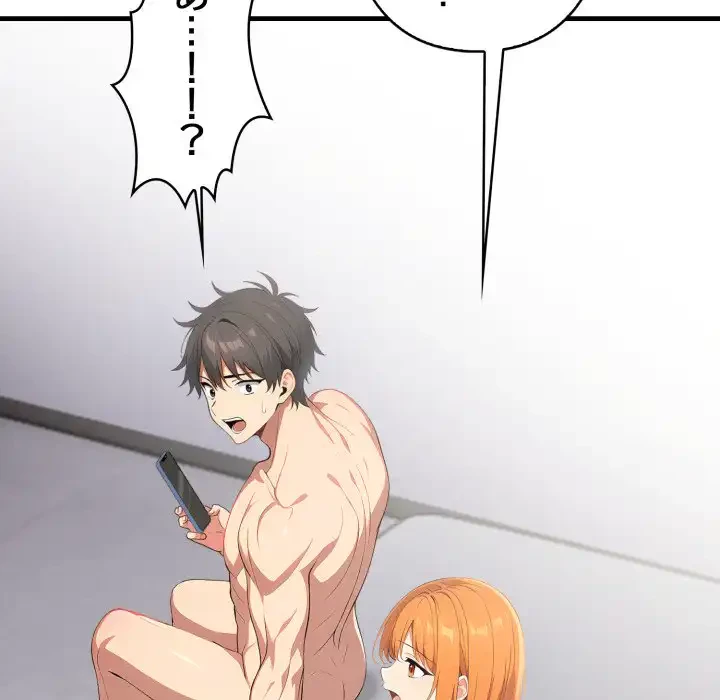 シャワーを浴びて出てきたら、知らない女が横になっていた 第14話 - 40