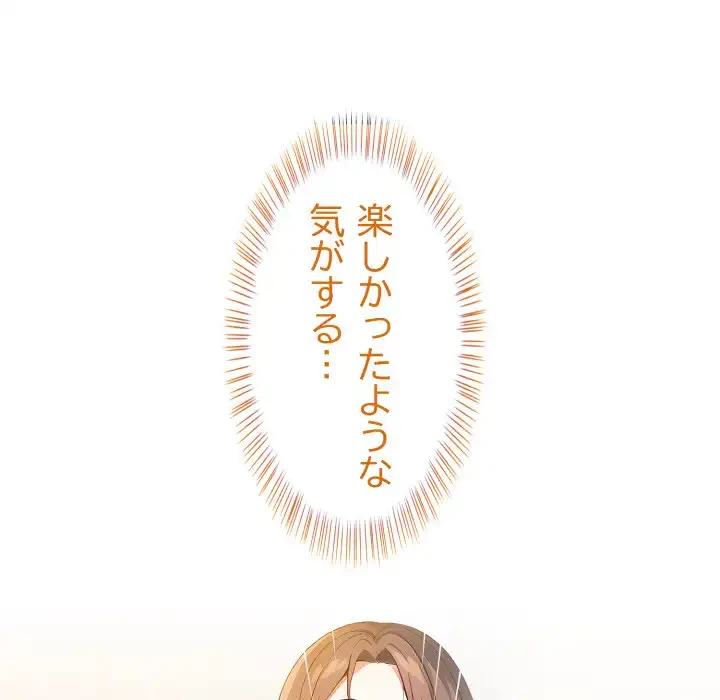 シャワーを浴びて出てきたら、知らない女が横になっていた 第14話 - 53