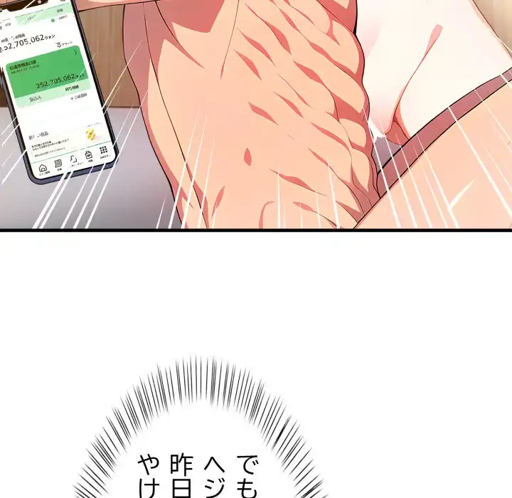 シャワーを浴びて出てきたら、知らない女が横になっていた 第14話 - 55