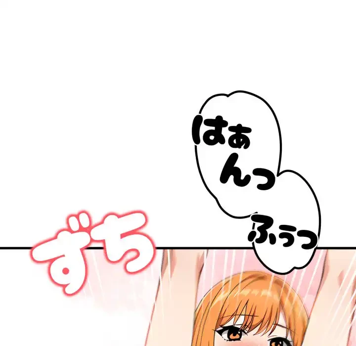 シャワーを浴びて出てきたら、知らない女が横になっていた 第14話 - 77