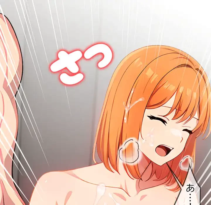 シャワーを浴びて出てきたら、知らない女が横になっていた 第14話 - 94
