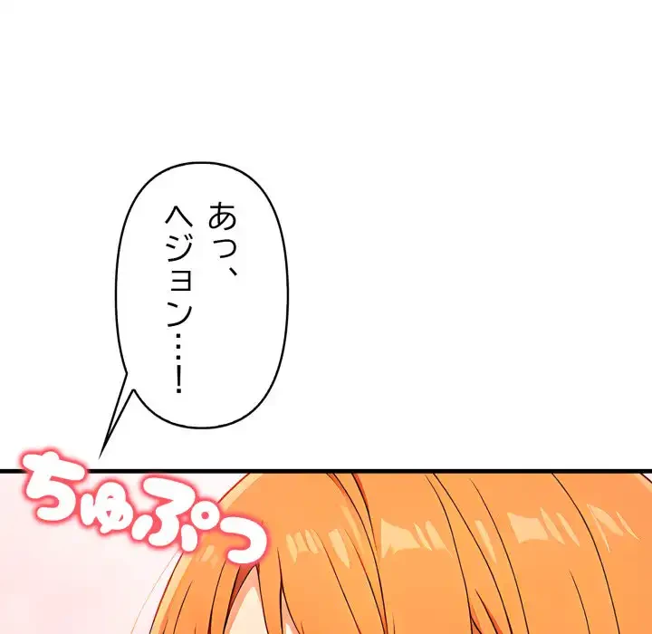 シャワーを浴びて出てきたら、知らない女が横になっていた 第14話 - 102