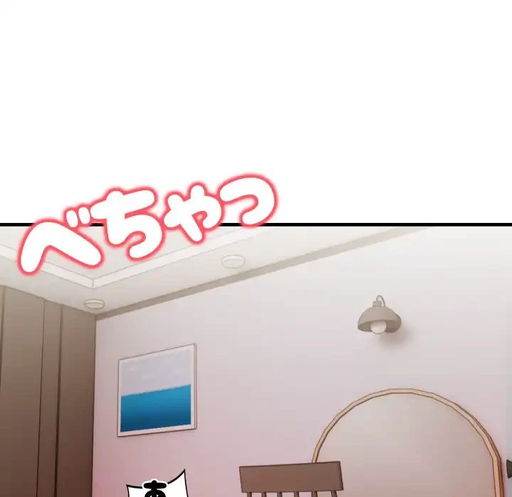 シャワーを浴びて出てきたら、知らない女が横になっていた 第14話 - 110