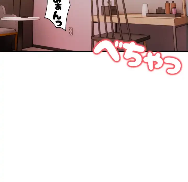 シャワーを浴びて出てきたら、知らない女が横になっていた 第14話 - 111