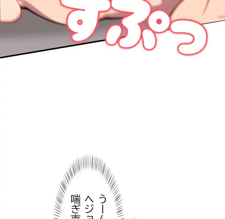 シャワーを浴びて出てきたら、知らない女が横になっていた 第14話 - 117