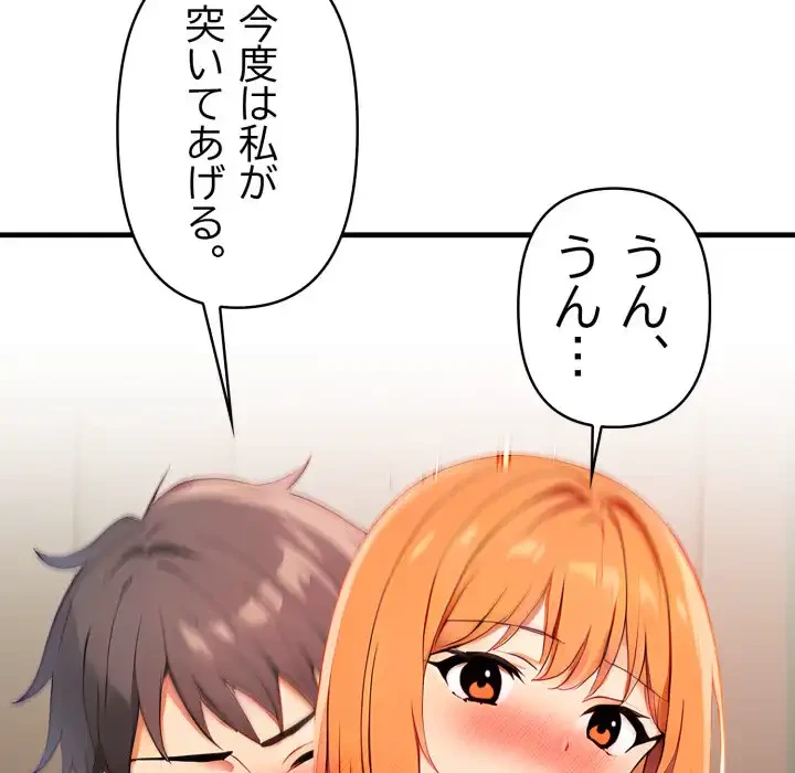 シャワーを浴びて出てきたら、知らない女が横になっていた 第14話 - 121