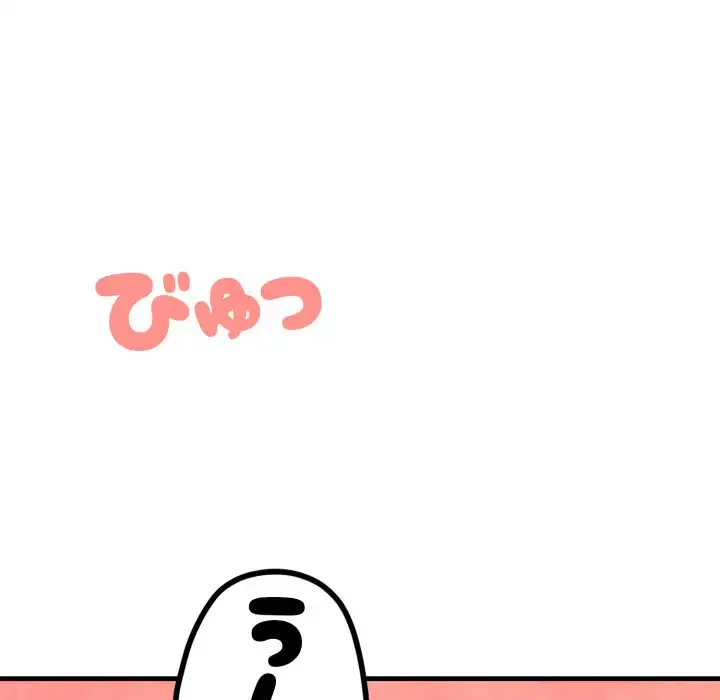 シャワーを浴びて出てきたら、知らない女が横になっていた 第14話 - 143