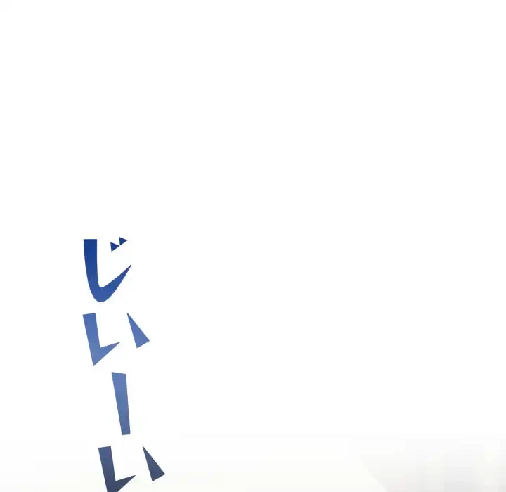 シャワーを浴びて出てきたら、知らない女が横になっていた 第14話 - 170