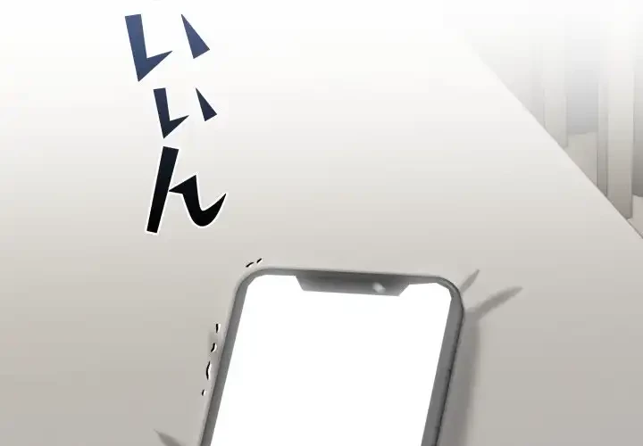 シャワーを浴びて出てきたら、知らない女が横になっていた 第15話 - 2