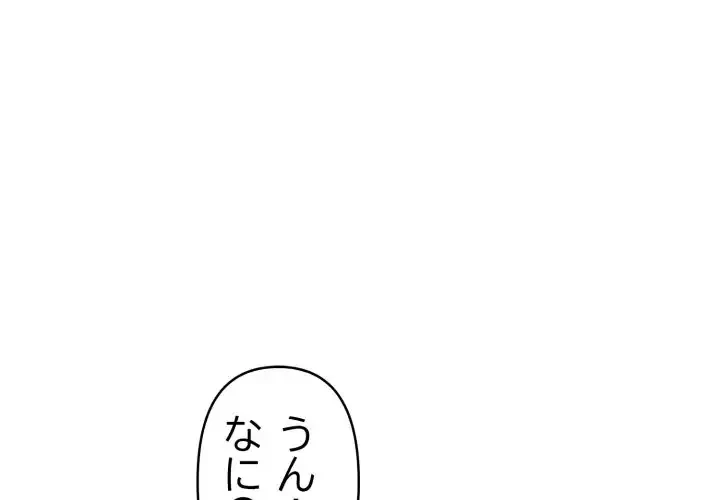 シャワーを浴びて出てきたら、知らない女が横になっていた 第15話 - 4