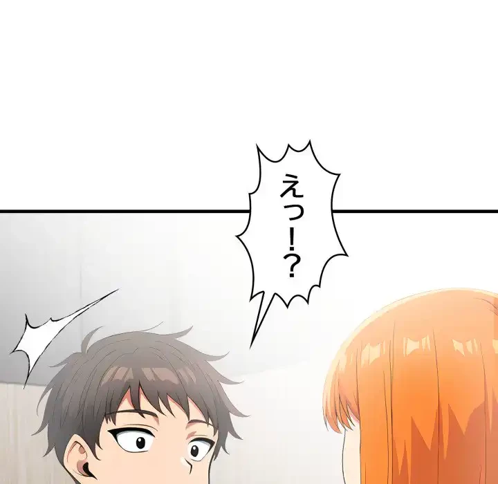 シャワーを浴びて出てきたら、知らない女が横になっていた 第15話 - 29