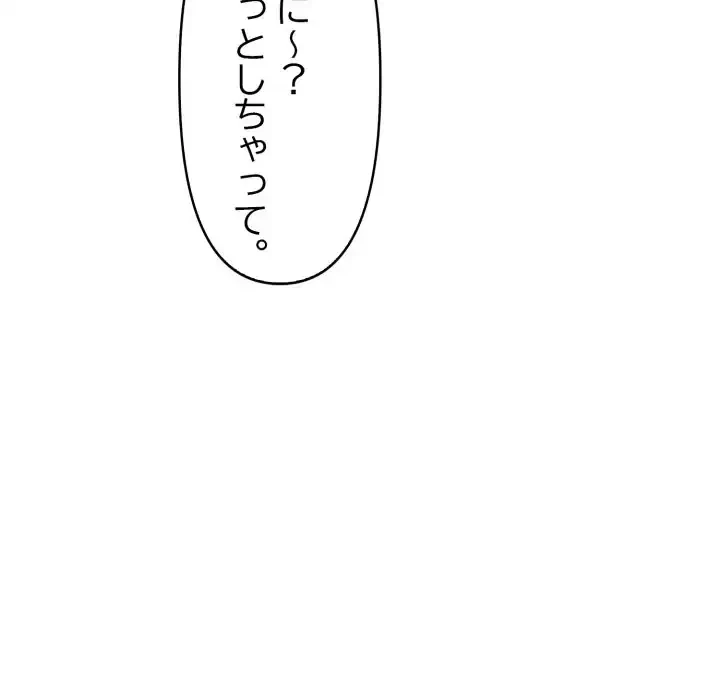 シャワーを浴びて出てきたら、知らない女が横になっていた 第15話 - 31