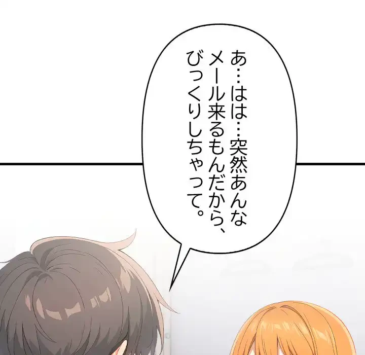 シャワーを浴びて出てきたら、知らない女が横になっていた 第15話 - 32