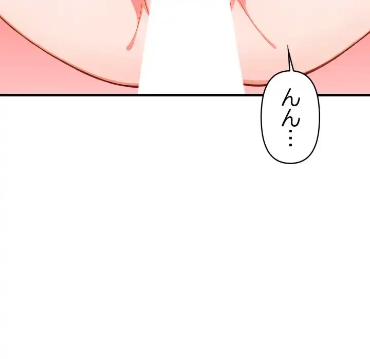 シャワーを浴びて出てきたら、知らない女が横になっていた 第15話 - 39