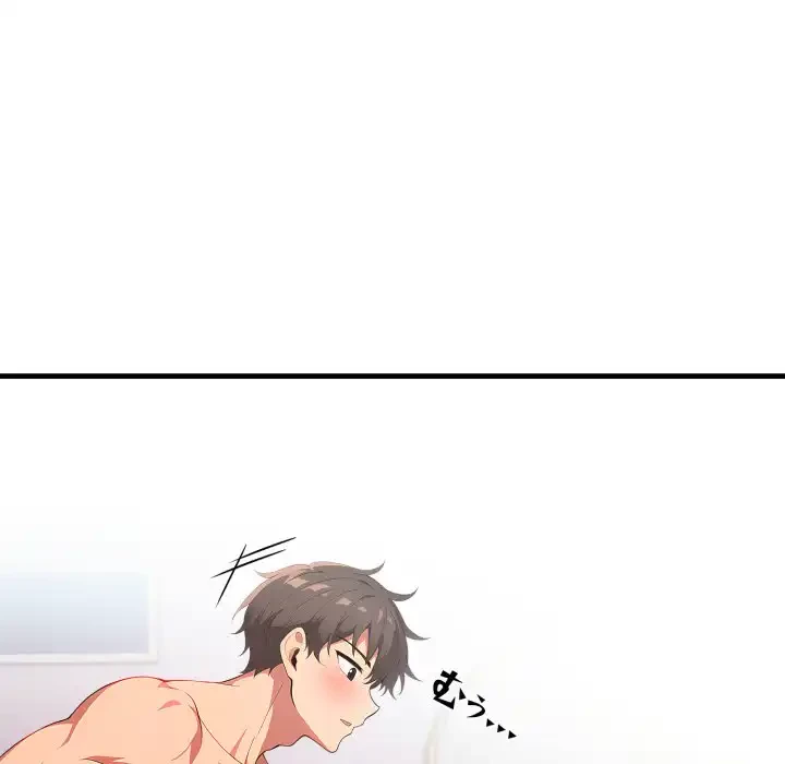 シャワーを浴びて出てきたら、知らない女が横になっていた 第15話 - 45