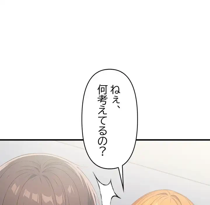 シャワーを浴びて出てきたら、知らない女が横になっていた 第15話 - 47