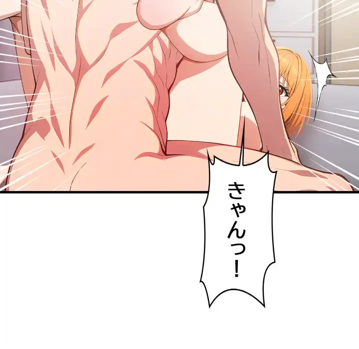 シャワーを浴びて出てきたら、知らない女が横になっていた 第15話 - 50