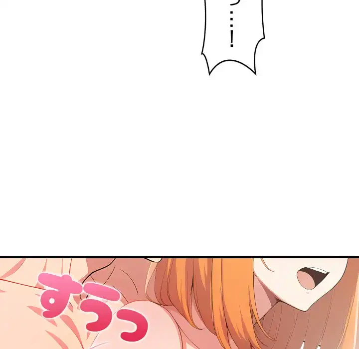 シャワーを浴びて出てきたら、知らない女が横になっていた 第15話 - 56