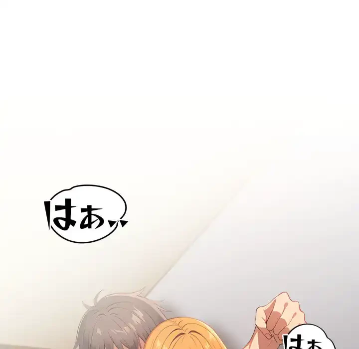 シャワーを浴びて出てきたら、知らない女が横になっていた 第15話 - 58