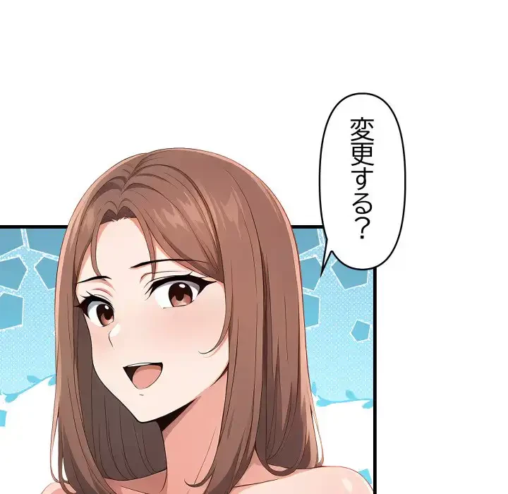 シャワーを浴びて出てきたら、知らない女が横になっていた 第15話 - 70