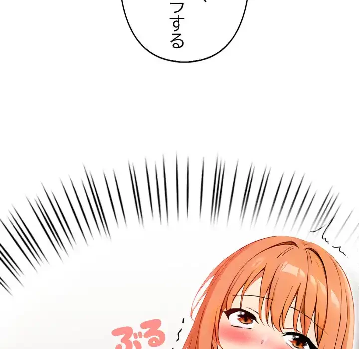 シャワーを浴びて出てきたら、知らない女が横になっていた 第15話 - 74