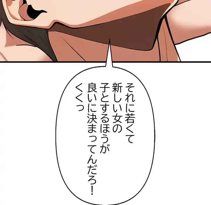 シャワーを浴びて出てきたら、知らない女が横になっていた 第15話 - 77