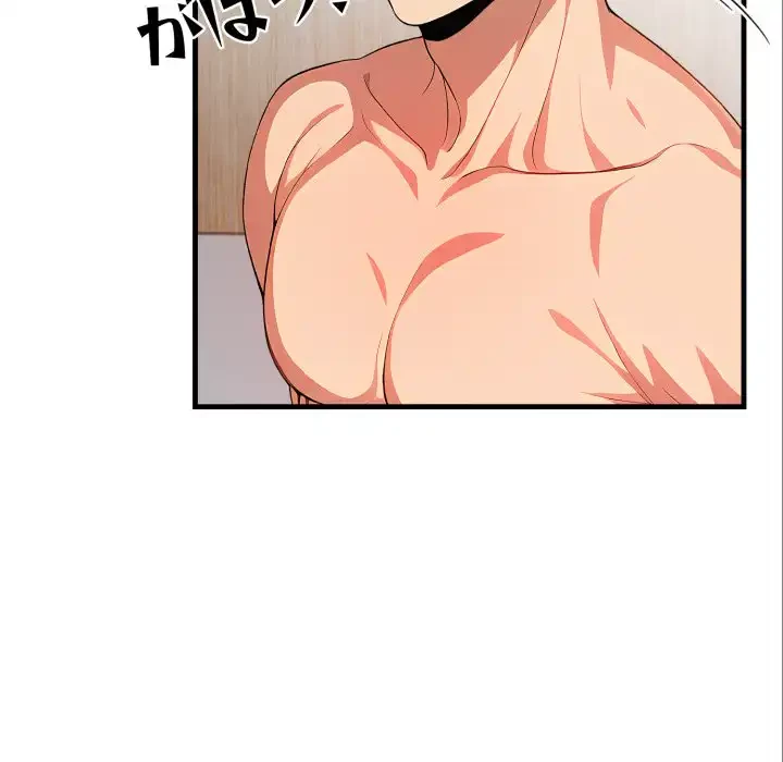 シャワーを浴びて出てきたら、知らない女が横になっていた 第15話 - 84