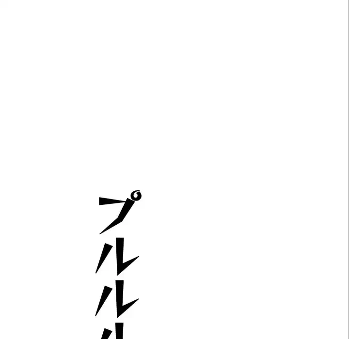 シャワーを浴びて出てきたら、知らない女が横になっていた 第15話 - 87