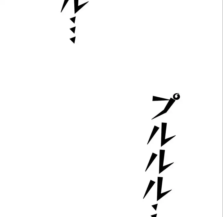 シャワーを浴びて出てきたら、知らない女が横になっていた 第15話 - 88