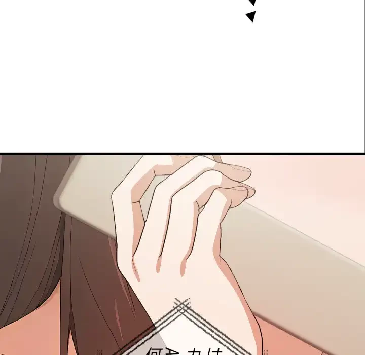 シャワーを浴びて出てきたら、知らない女が横になっていた 第15話 - 89