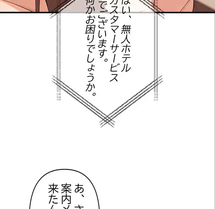 シャワーを浴びて出てきたら、知らない女が横になっていた 第15話 - 90