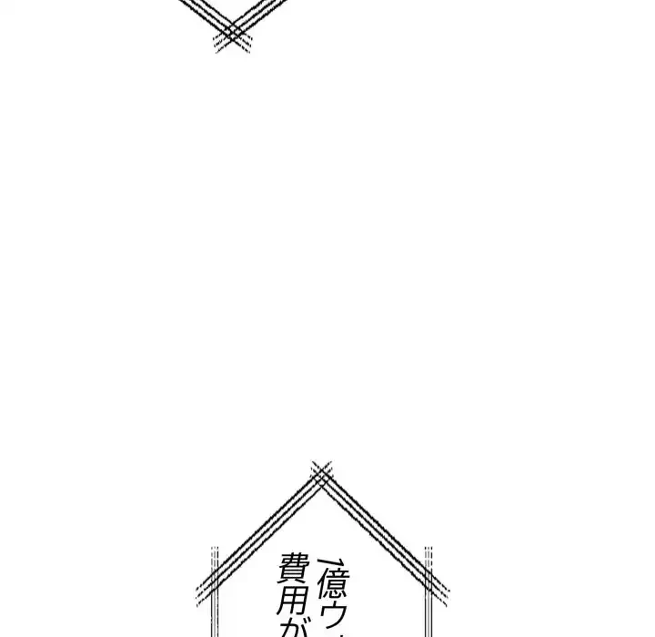 シャワーを浴びて出てきたら、知らない女が横になっていた 第15話 - 100