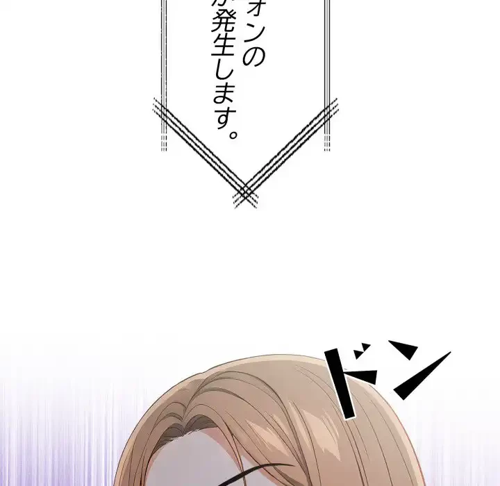 シャワーを浴びて出てきたら、知らない女が横になっていた 第15話 - 101