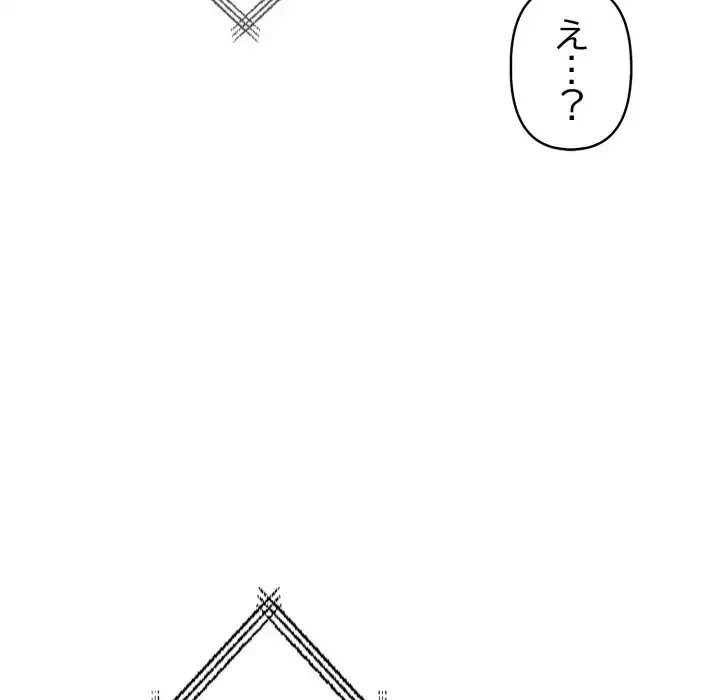 シャワーを浴びて出てきたら、知らない女が横になっていた 第15話 - 109