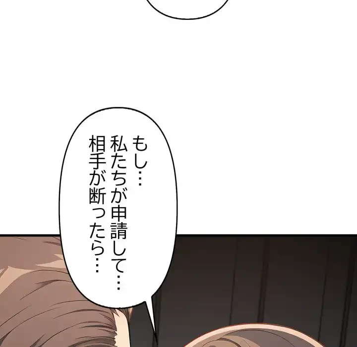 シャワーを浴びて出てきたら、知らない女が横になっていた 第15話 - 116