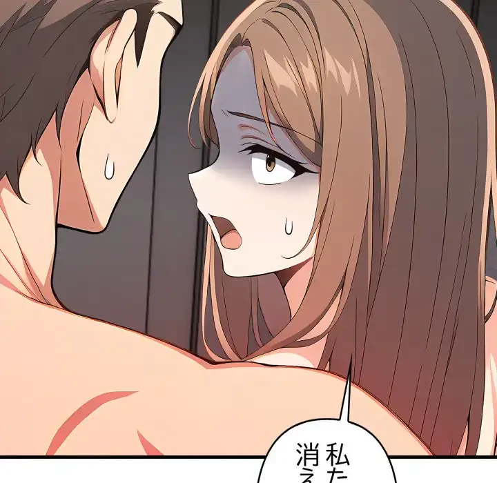 シャワーを浴びて出てきたら、知らない女が横になっていた 第15話 - 117