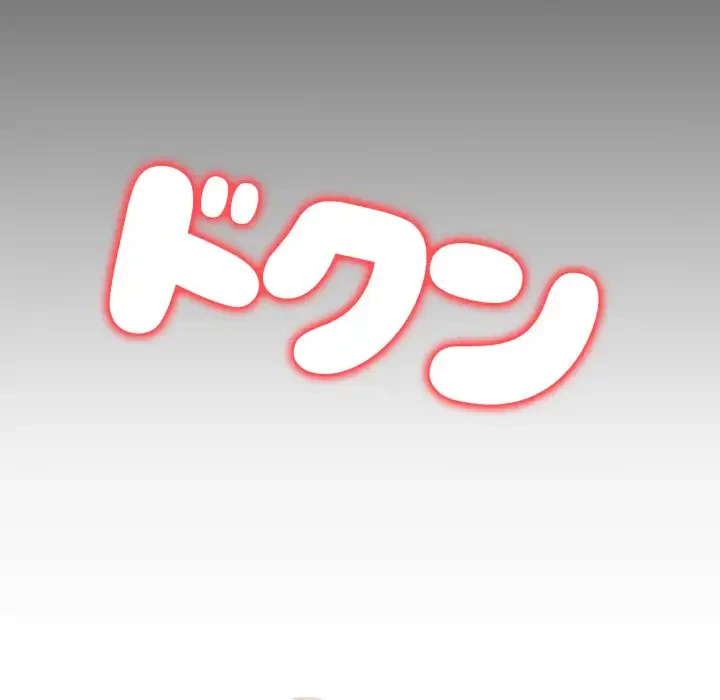 シャワーを浴びて出てきたら、知らない女が横になっていた 第15話 - 139