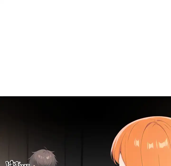 シャワーを浴びて出てきたら、知らない女が横になっていた 第15話 - 143