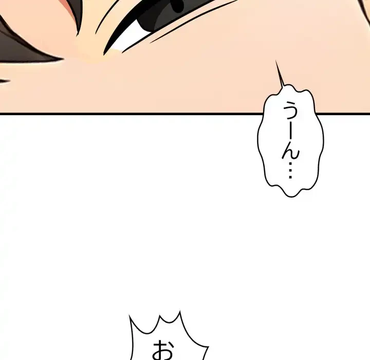 シャワーを浴びて出てきたら、知らない女が横になっていた 第17話 - 7