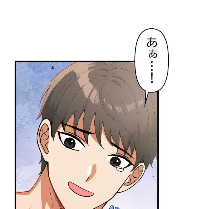 シャワーを浴びて出てきたら、知らない女が横になっていた 第17話 - 10