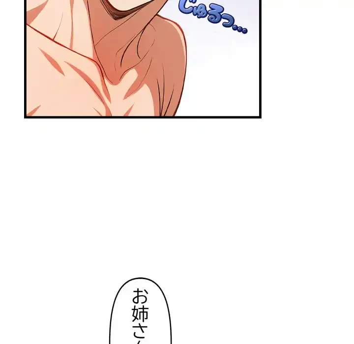 シャワーを浴びて出てきたら、知らない女が横になっていた 第17話 - 11