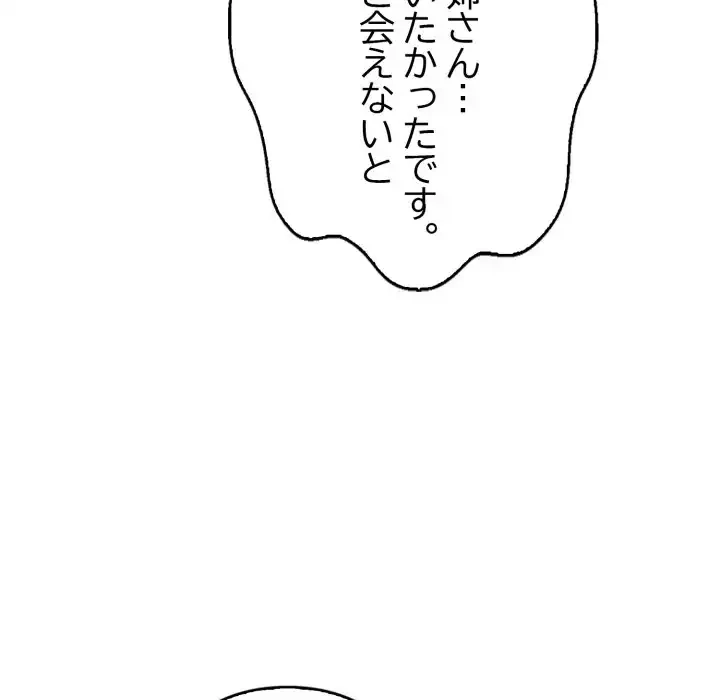シャワーを浴びて出てきたら、知らない女が横になっていた 第17話 - 18