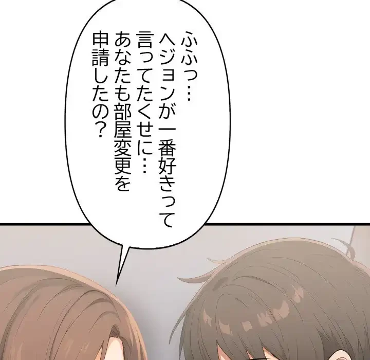 シャワーを浴びて出てきたら、知らない女が横になっていた 第17話 - 19