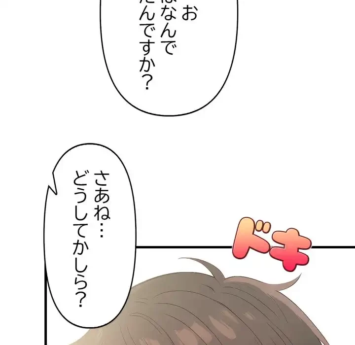 シャワーを浴びて出てきたら、知らない女が横になっていた 第17話 - 21